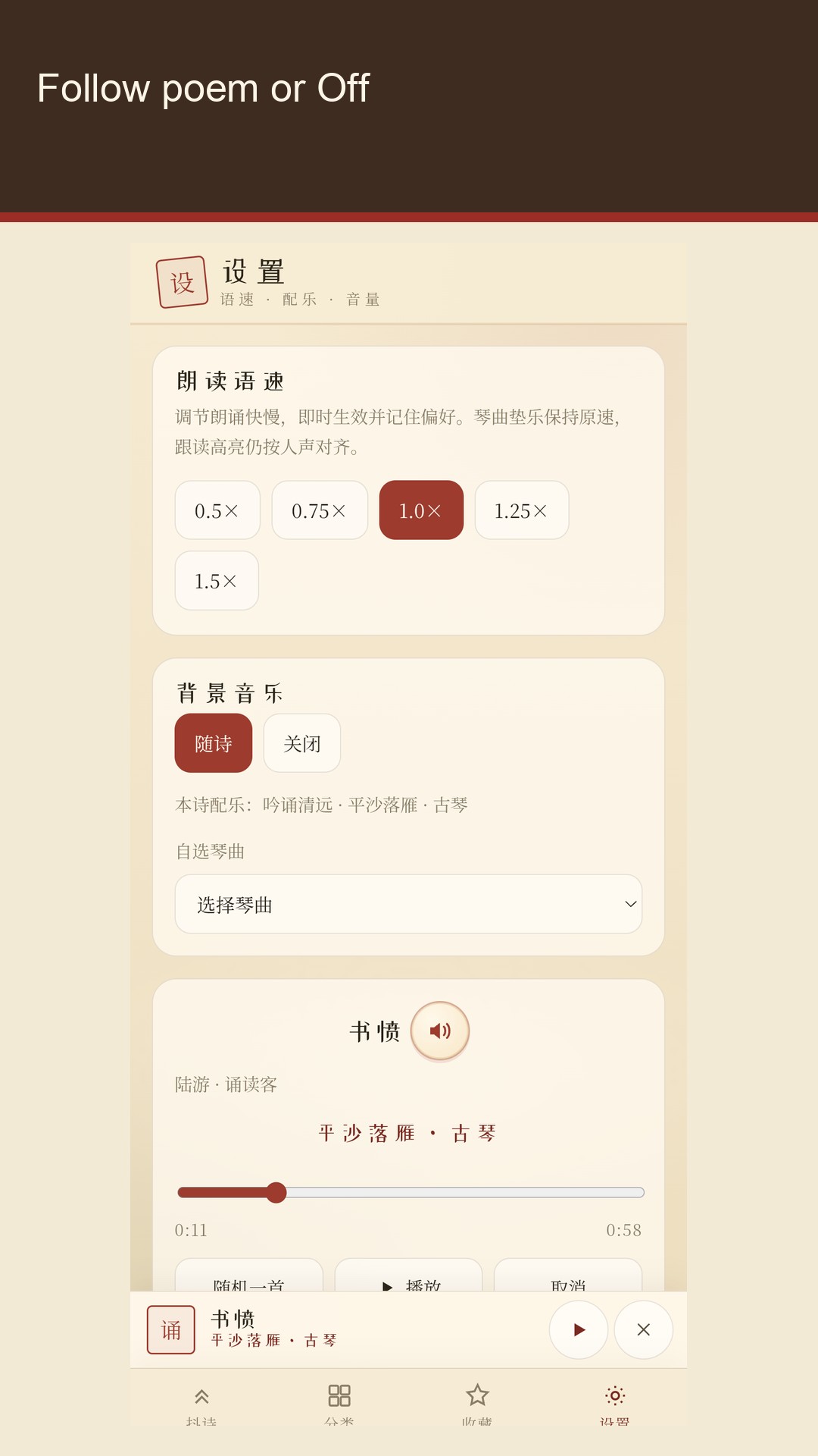 Meishi: Tang Song Poetry — 5